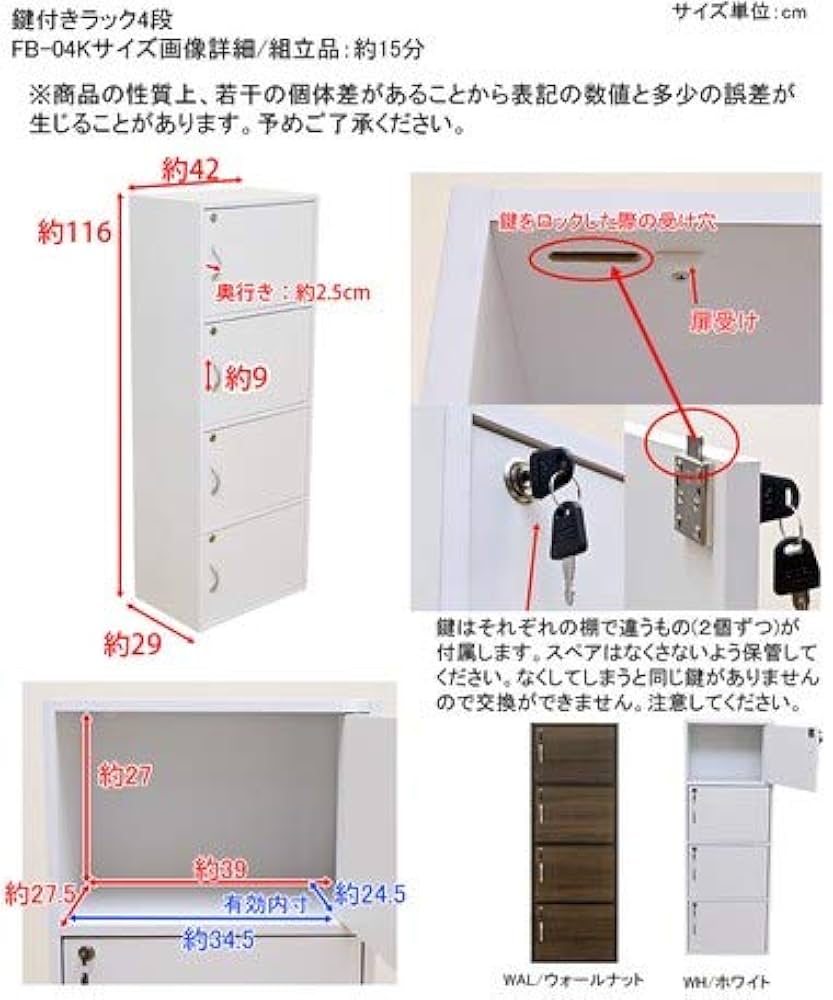 Amazon.co.jp: 鍵付きラック(鍵付きカラーボックス/ロッカー